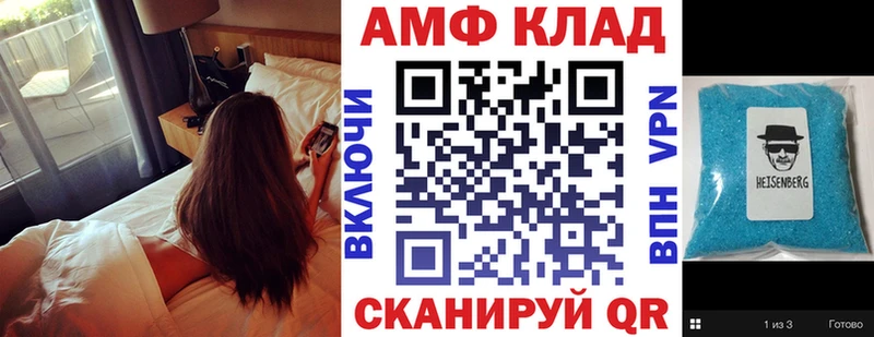 Амфетамин 98%  Купить закладки  Минусинск 