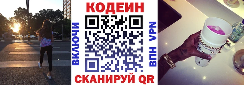 Кодеиновый сироп Lean Purple Drank  Купить где  Минусинск 