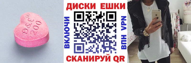 Экстази 250 мг  Купить  Минусинск 