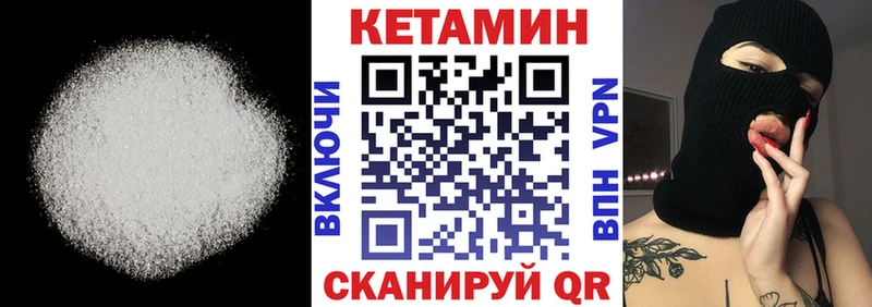 Купить где  Минусинск  Кетамин VHQ 