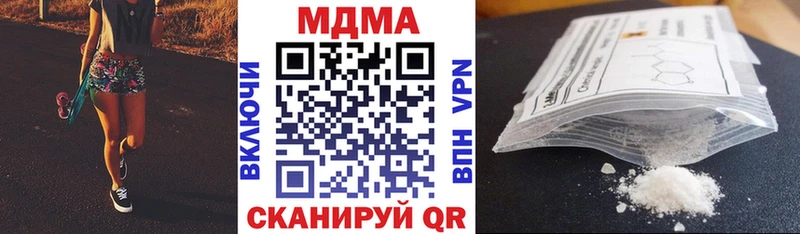 MDMA кристаллы  Купить закладки  Минусинск 