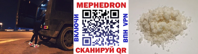 Мефедрон VHQ  Купить закладки  Минусинск 