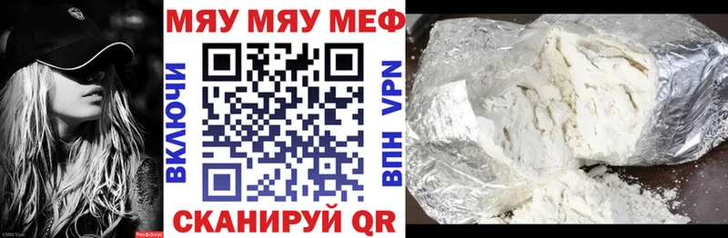 Меф мяу мяу кристаллы Минусинск