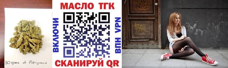 ТГК Wax  Купить  Минусинск 